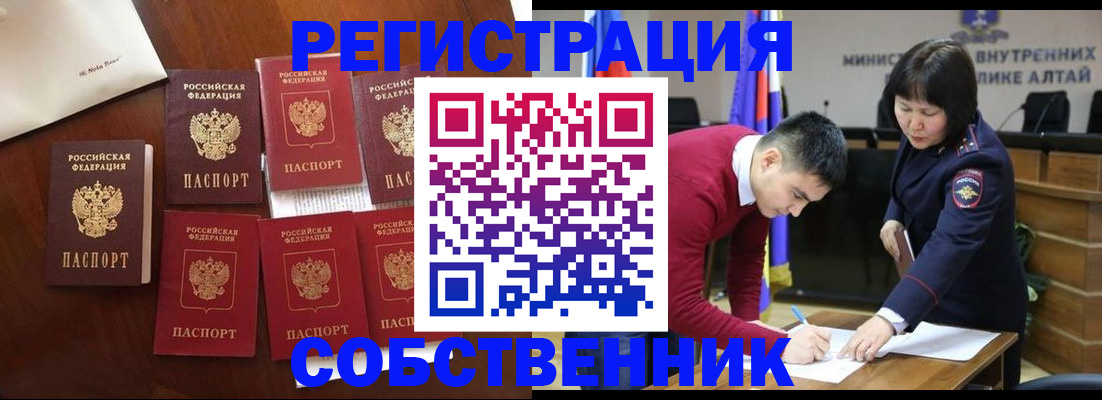 временная регистрация для всех в Канаше