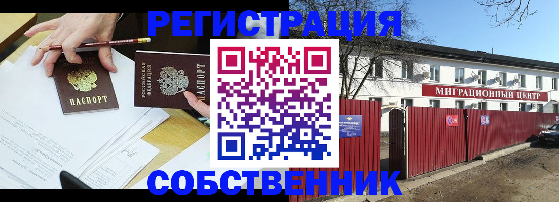 временная регистрация гарантия в Канаше
