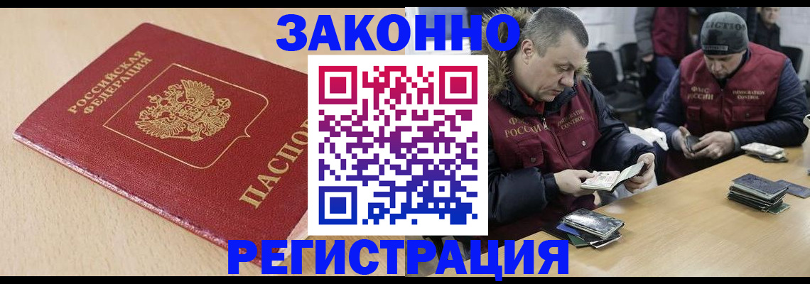 временная регистрация гарантия в Канаше