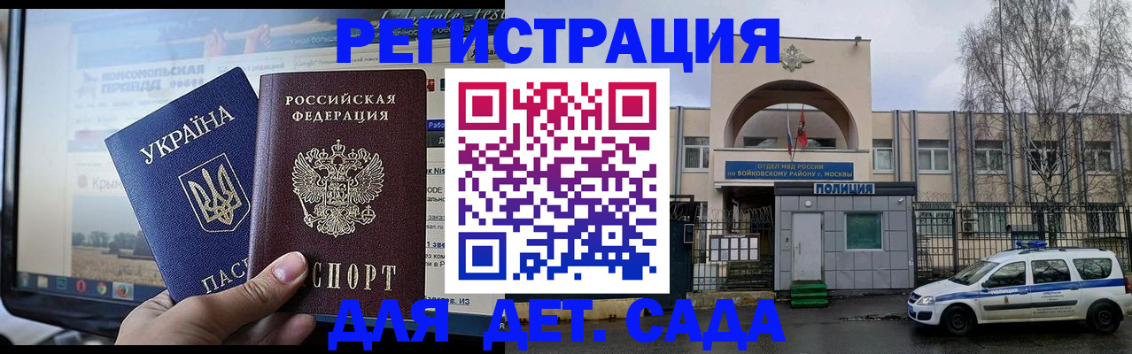 прописка гарантия в Канаше