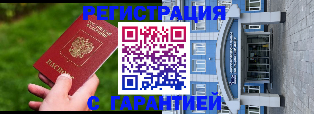 регистрация для школы в Канаше